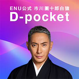 D-pocket